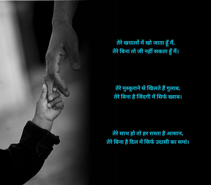 Papa ke Liye Shayari