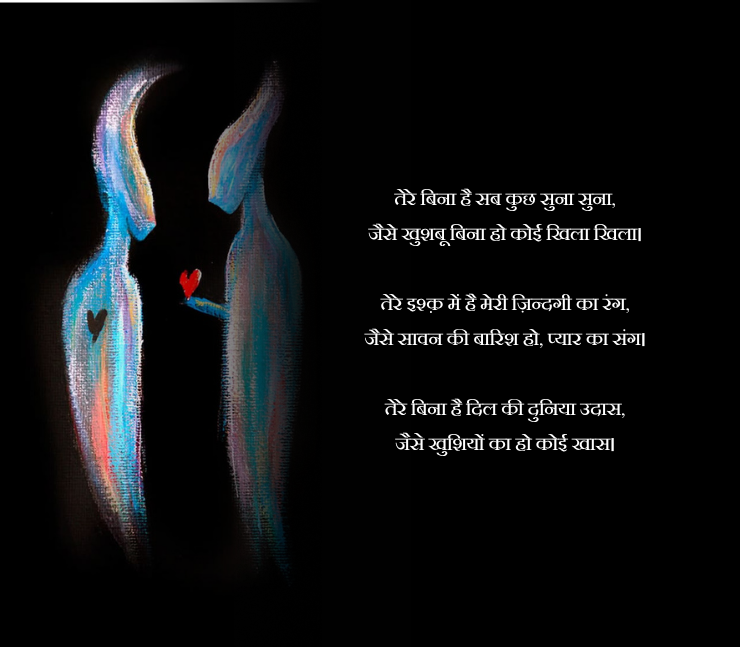 खतरनाक प्यार भरी शायरी