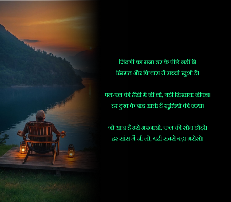 जी लो जिंदगी शायरी 