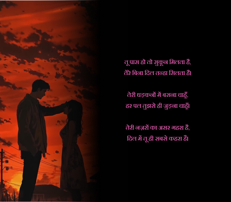 instagram shayari love