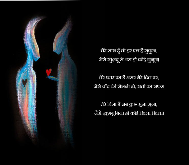 खतरनाक प्यार भरी शायरी