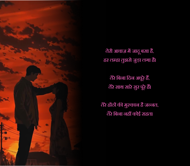 instagram shayari love