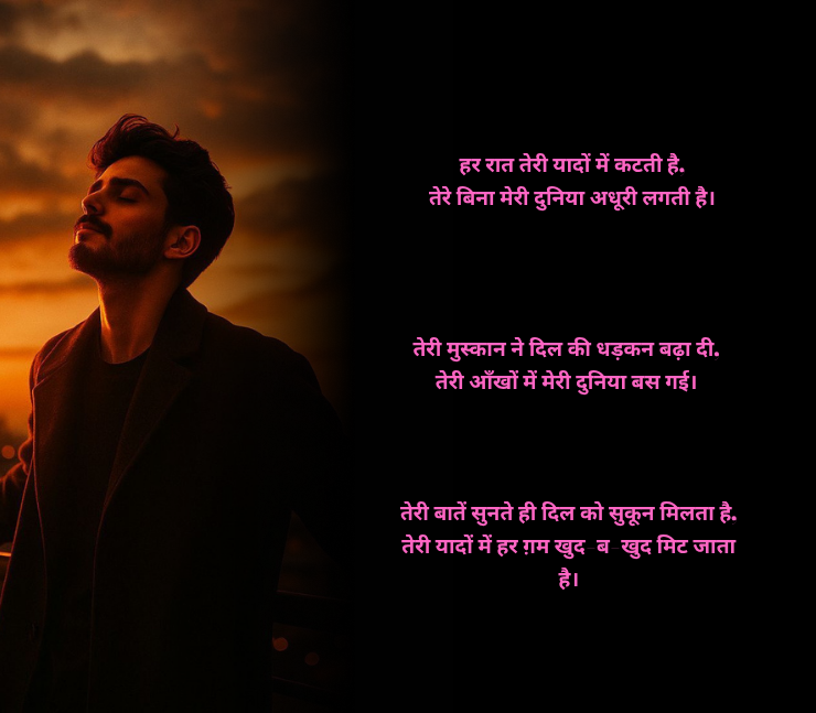 हार्ट टचिंग 2 लाइन शायरी