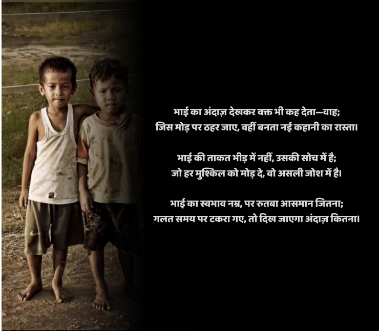 bhai attitude shayari