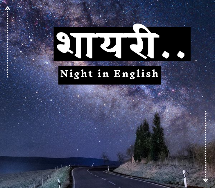 night shayari in english