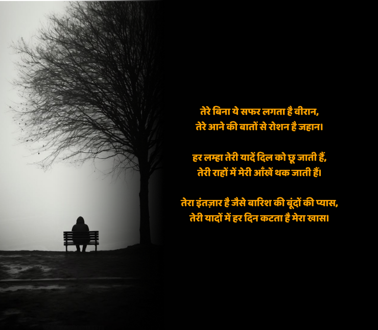 intezaar shayari in hindi