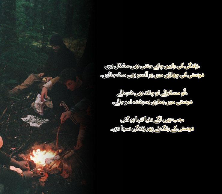 dosti shayari best friend poetry in urdu