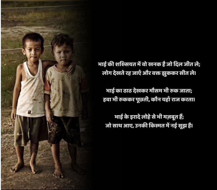 bhai attitude shayari