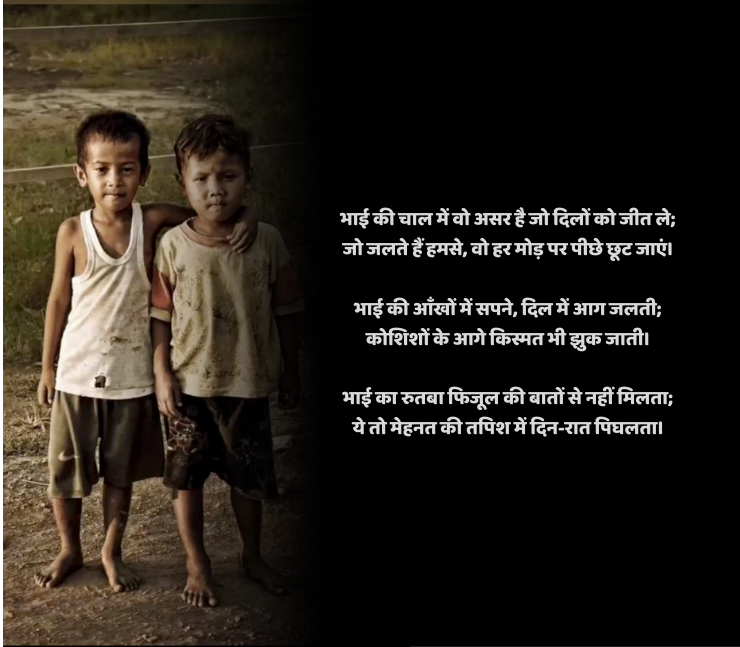 bhai attitude shayari