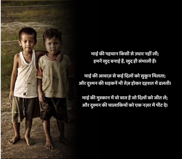 bhai attitude shayari