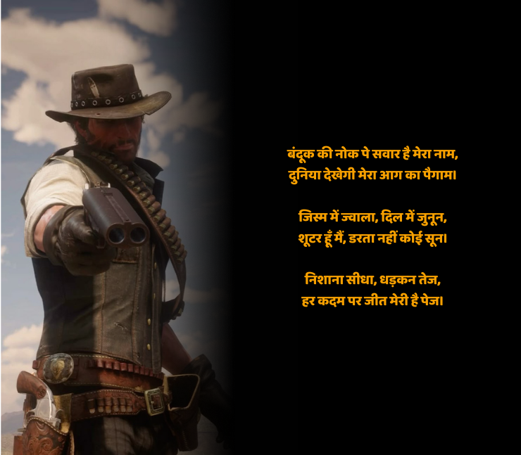Shooter Shayari