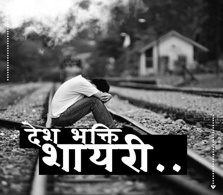 Sad Romantic Shayari