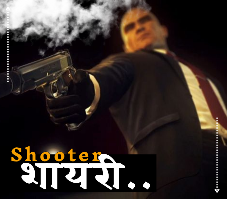 Shooter Shayari