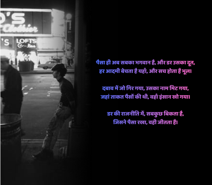 Rangdar Shayari