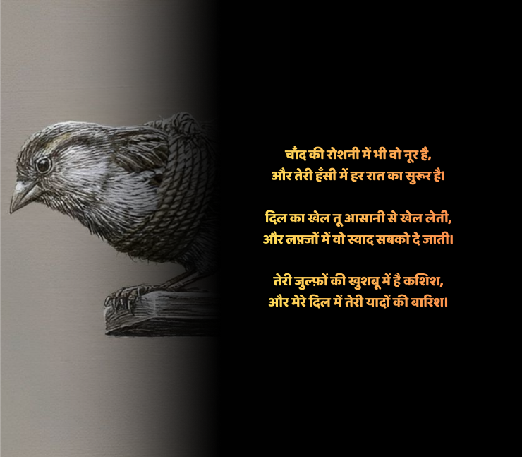 Double Meaning Shayari