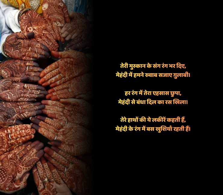 mehndi shayari