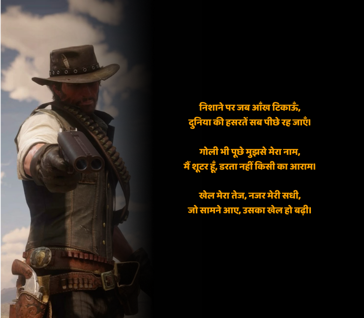 Shooter Shayari