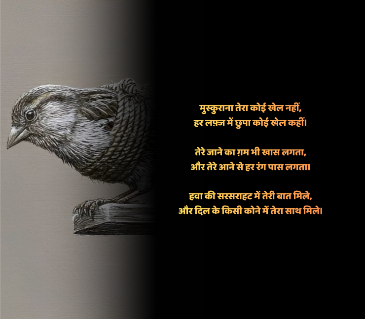 Double Meaning Shayari