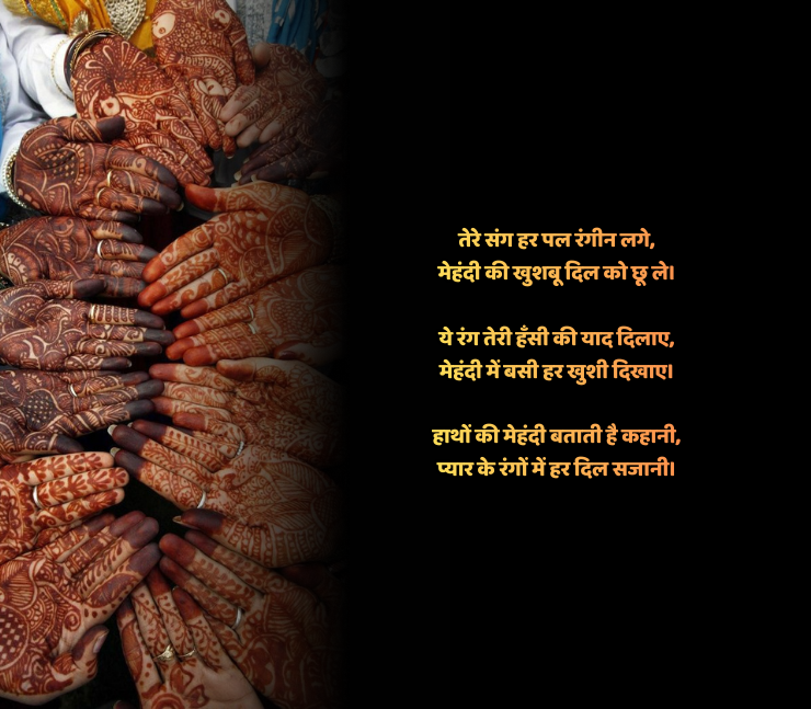 mehndi shayari
