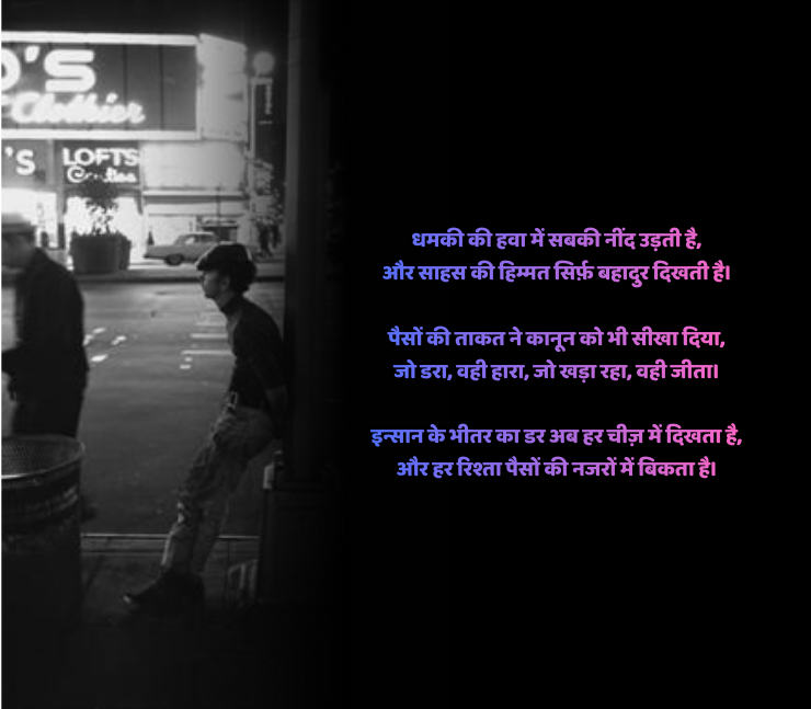 Rangdar Shayari