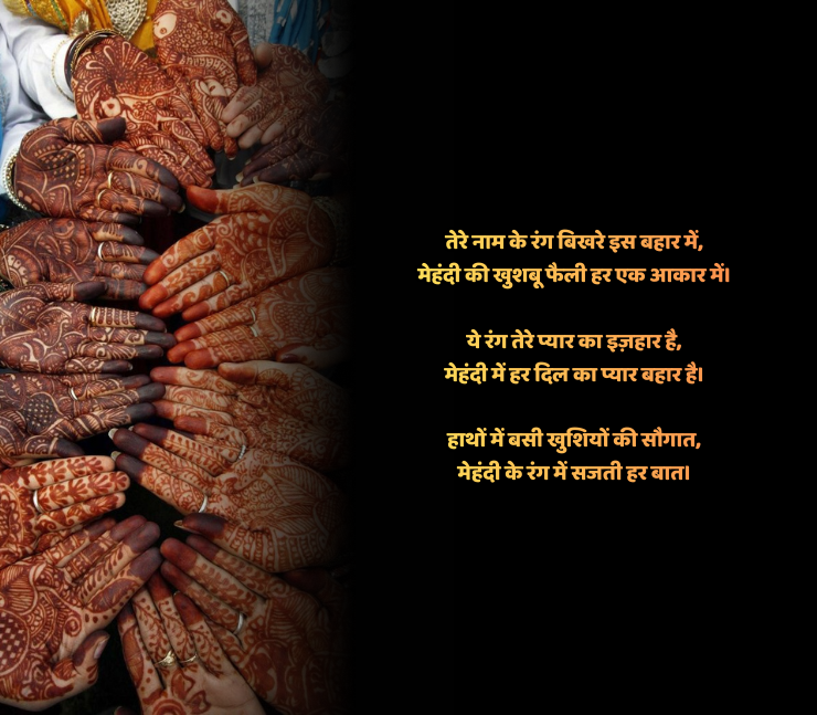 mehndi shayari