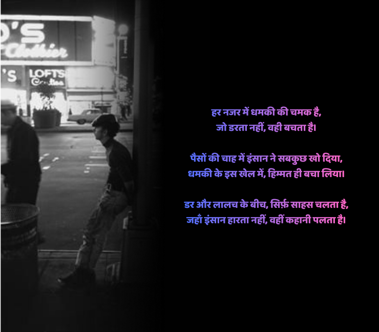 Rangdar Shayari