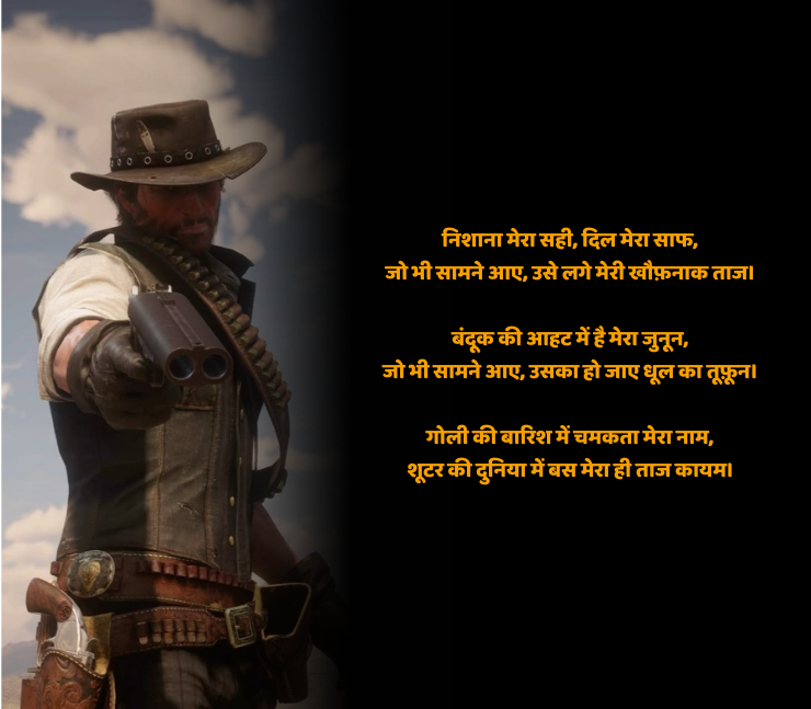 Shooter Shayari