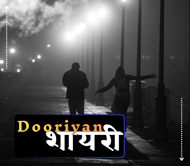 Dooriyan Shayari