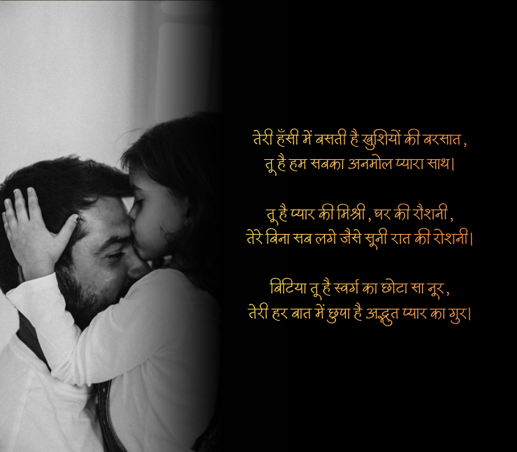 Ladli Beti Shayari