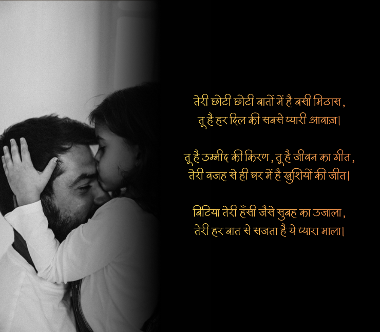 Ladli Beti Shayari