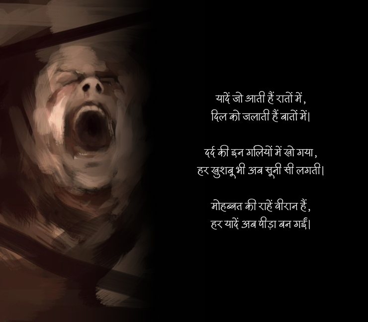 Painful Shayari