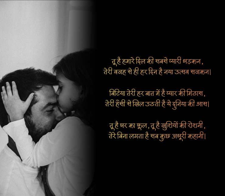 Ladli Beti Shayari