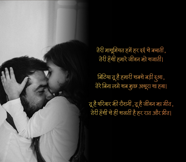 Ladli Beti Shayari