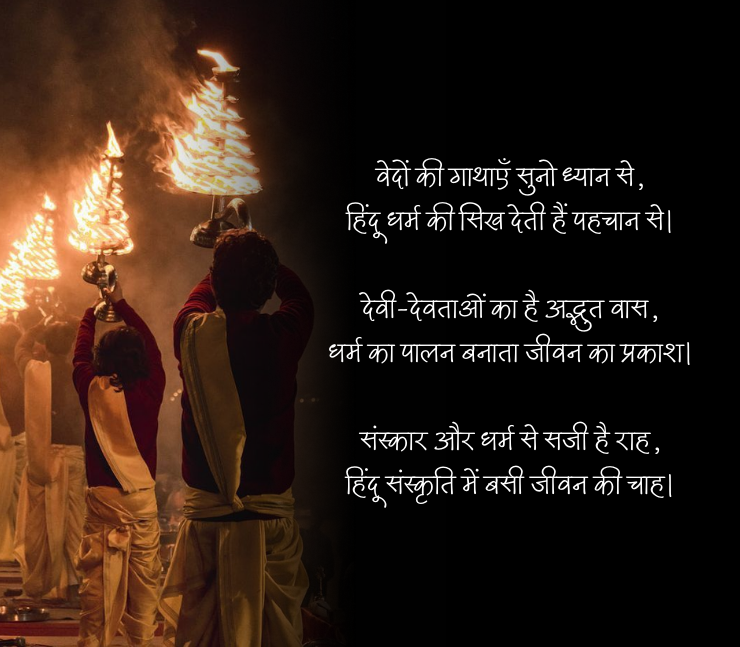 kattar hindu shayari
