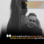 badmashi shayari hindi