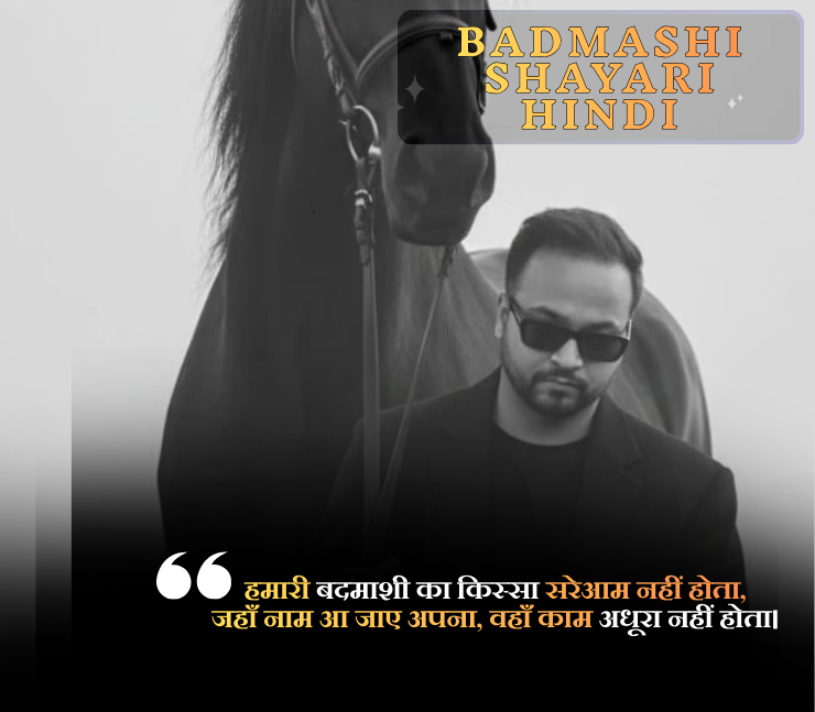 badmashi shayari hindi