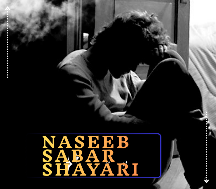 Naseeb sabar shayari