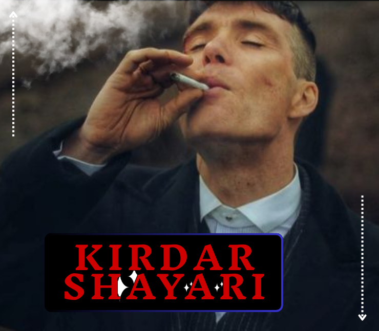 Kirdar Shayari​