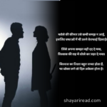 विश्वास पर धोखा शायरी 2 line