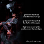 शायरी बेवफा इन हिंदी attitude